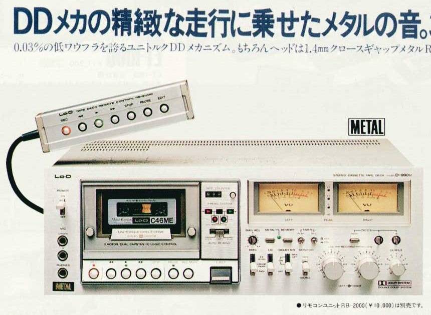 ろでぃすとの家 ～ローディのカセットデッキ情報室～