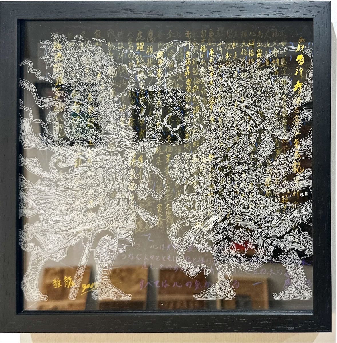 風神雷神 – 絵画サブスク販売aosoRa