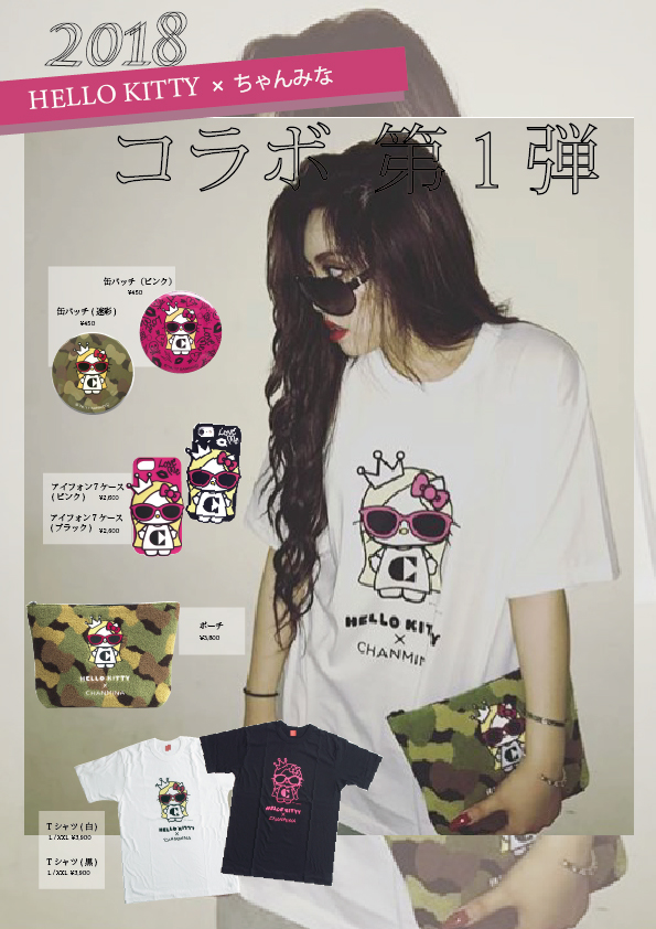 ちゃんみなグッズの歴史 2017-2020｜CHANMINA OFFICIAL SITE