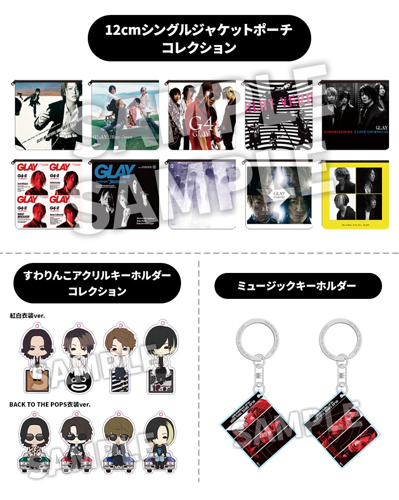 全国のHMV、HMV&BOOKS onlineで、『GLAY 30th Anniversary Finale