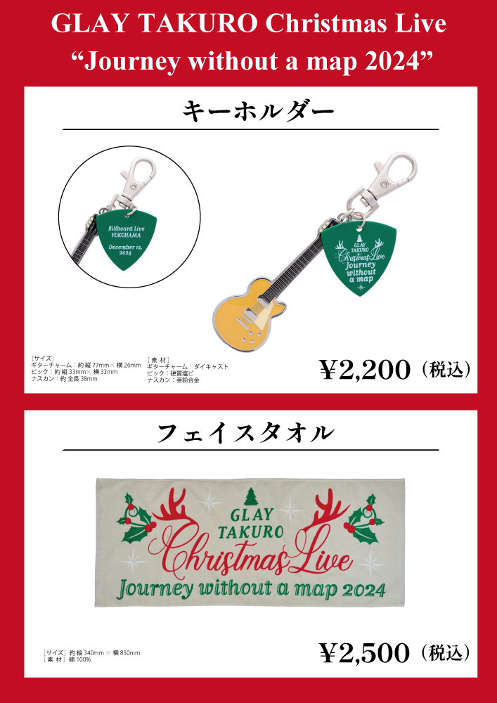 GLAY TAKURO Christmas Live 「Journey without a map 2024