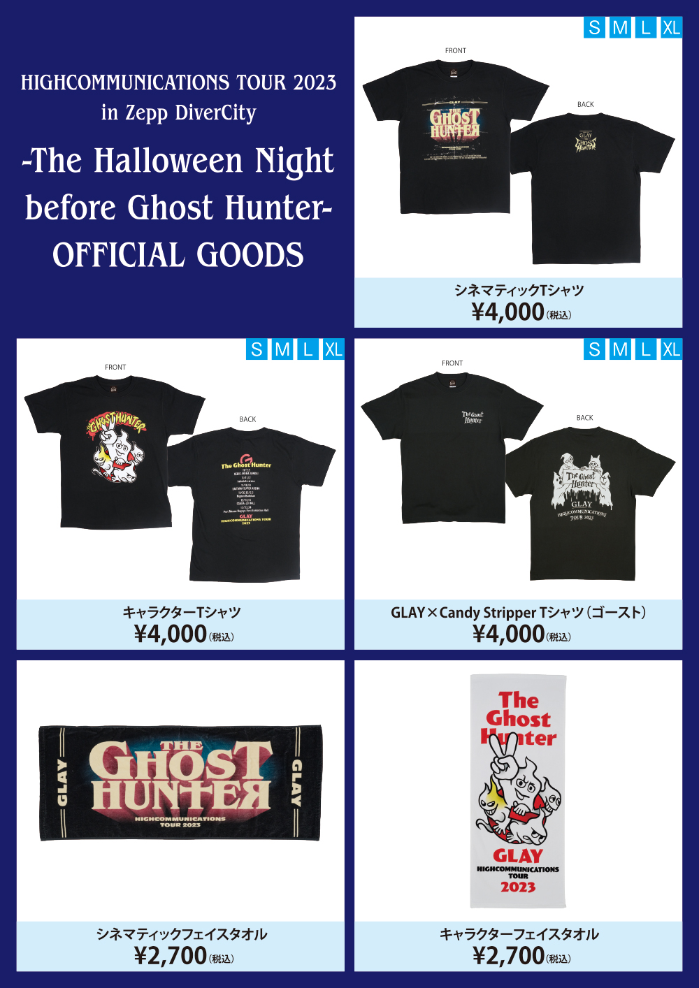 10/25（水）GLAY HIGHCOMMUNICATIONS TOUR 2023 in Zepp DiverCity