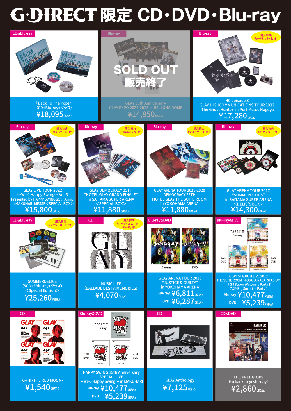 GLAYアリーナツアー“Back To The Pops”、会場販売グッズほか、場外