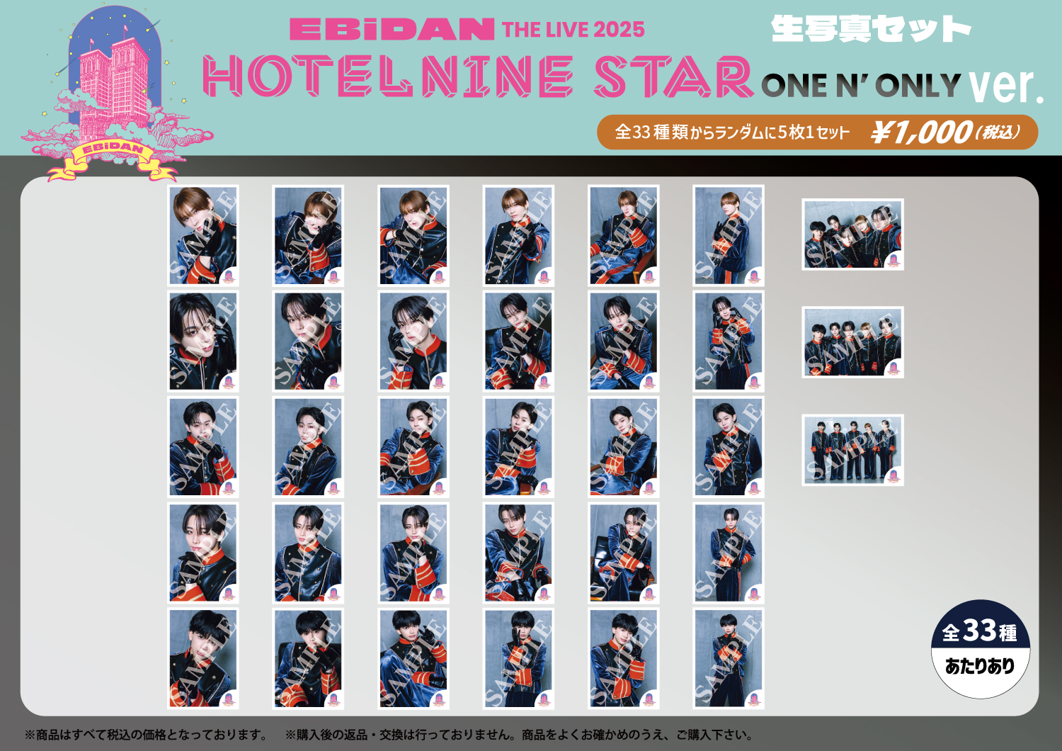 EBiDAN THE LIVE 2025 HOTEL NINE STAR