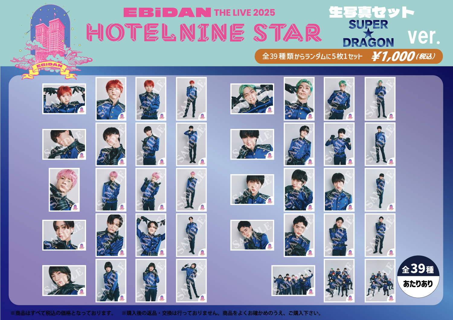 EBiDAN THE LIVE 2025 HOTEL NINE STAR