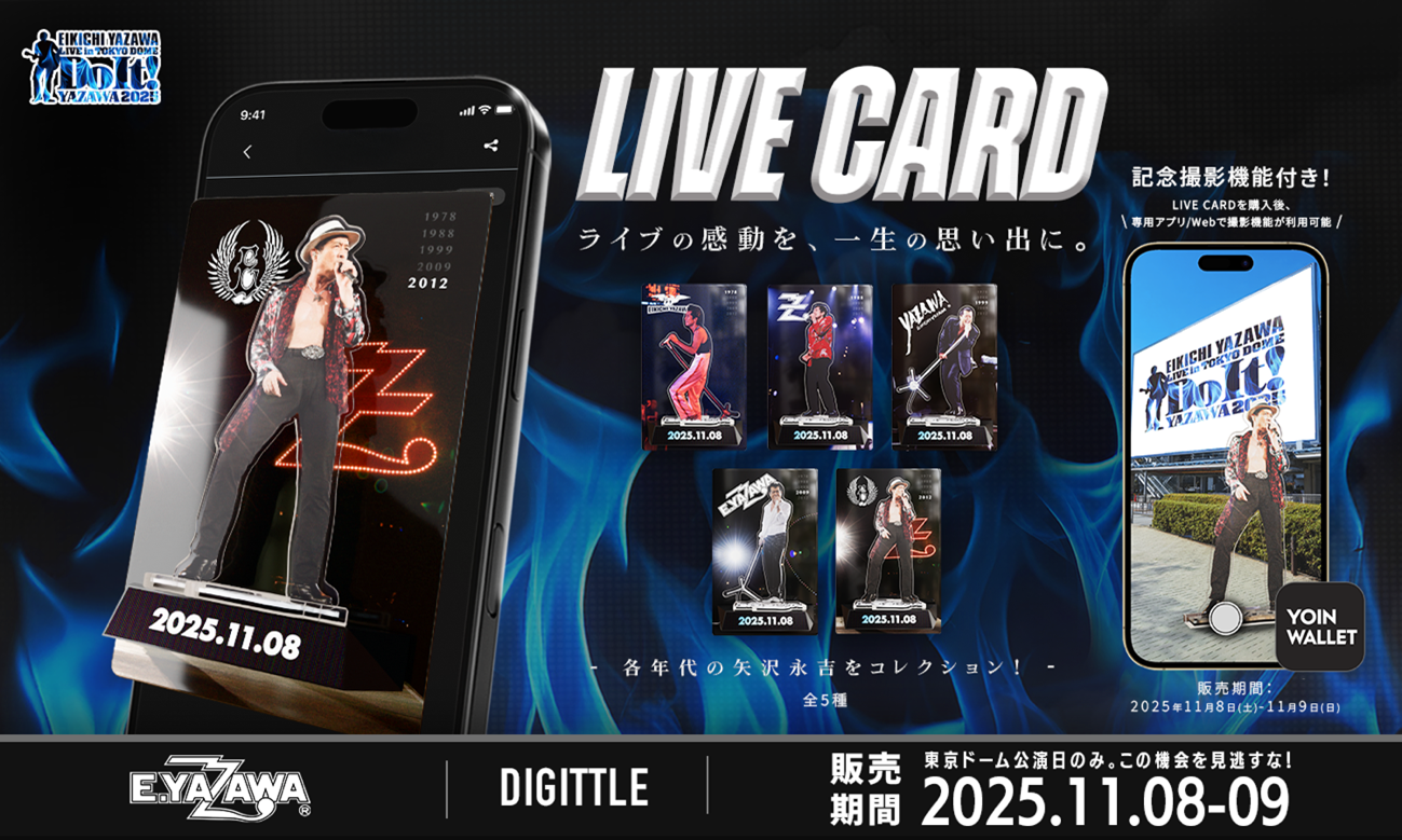 会場限定】スマホで楽しめる！デジタルカード「LIVE CARD（ライブ
