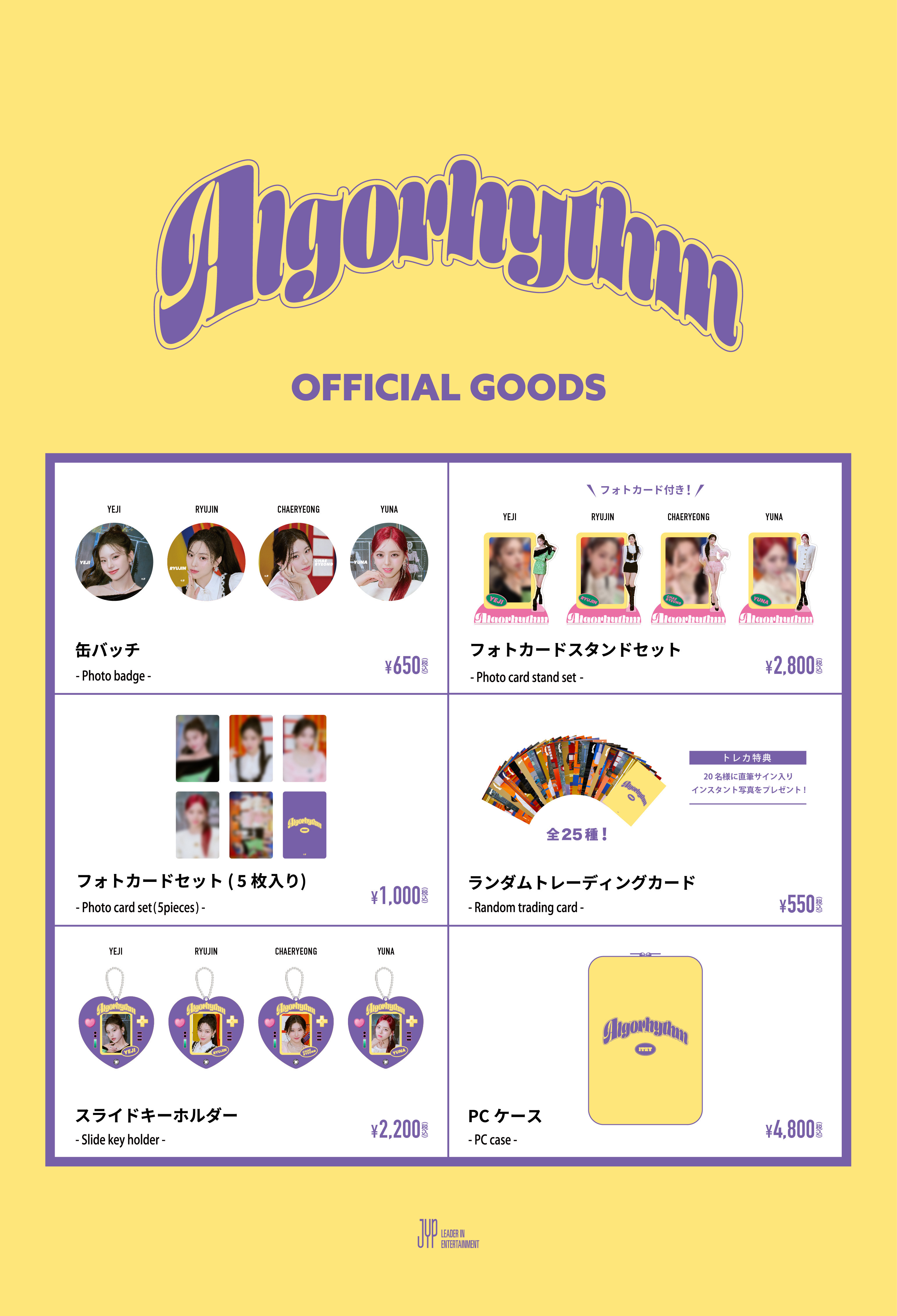 ITZY 2ND WORLD TOUR＜BORN TO BE＞in JAPANオフィシャルグッズ事後