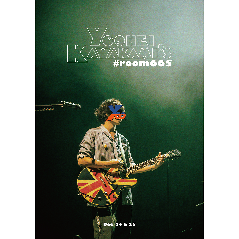 2024.12.24-25 川上洋平『Yoohei Kawakami's #room665 』開催決定