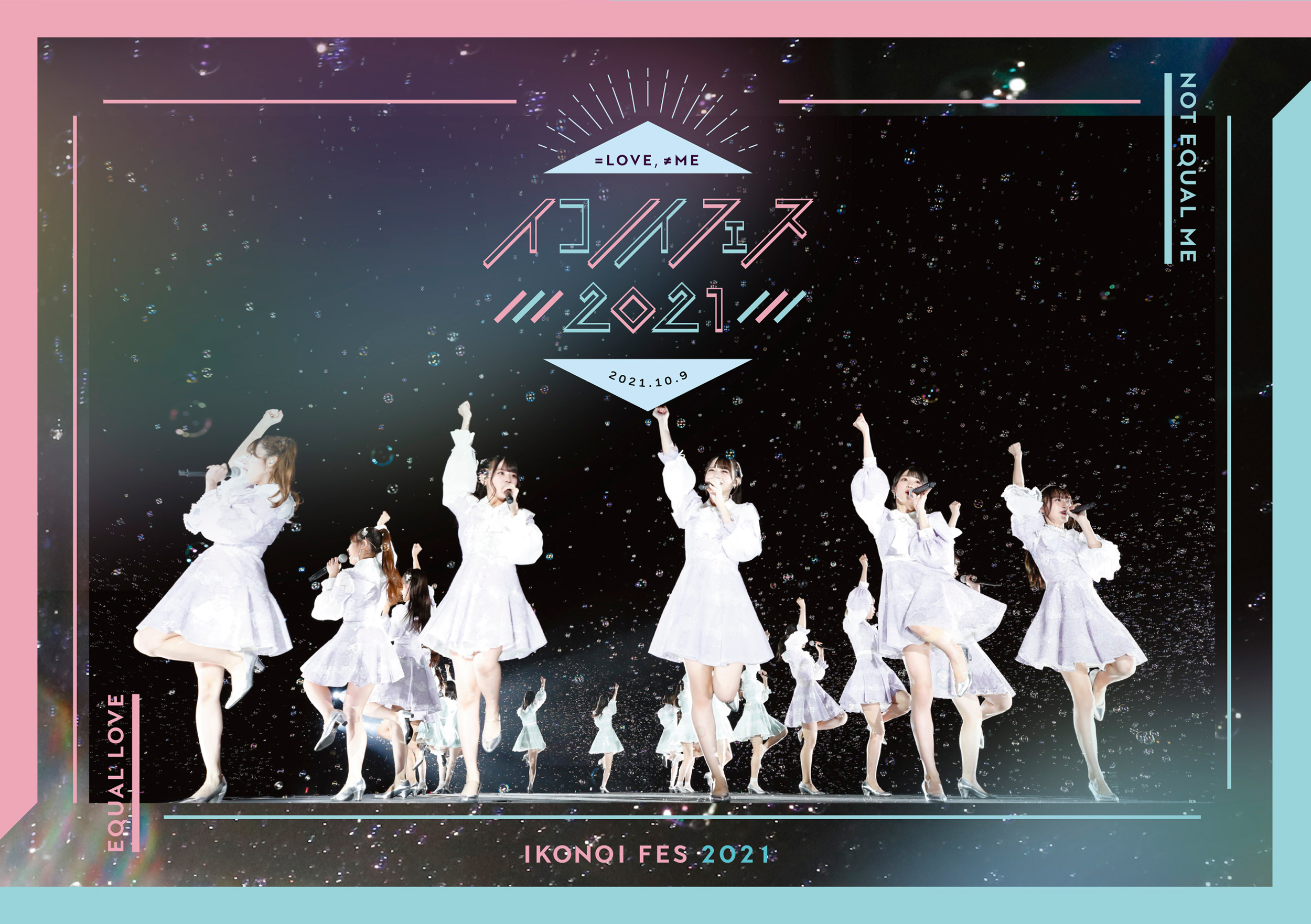 LOVE、≠ME『イコノイフェス 2021』商品詳細発表！｜≠ME Official Fan