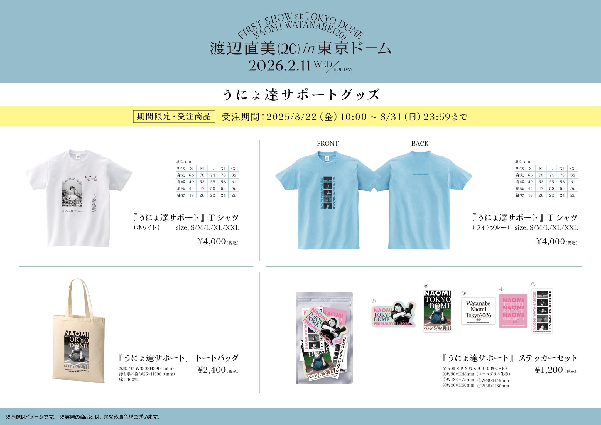 渡辺直美 オフィシャルサイト＆ファンクラブ｜渡辺直美FC