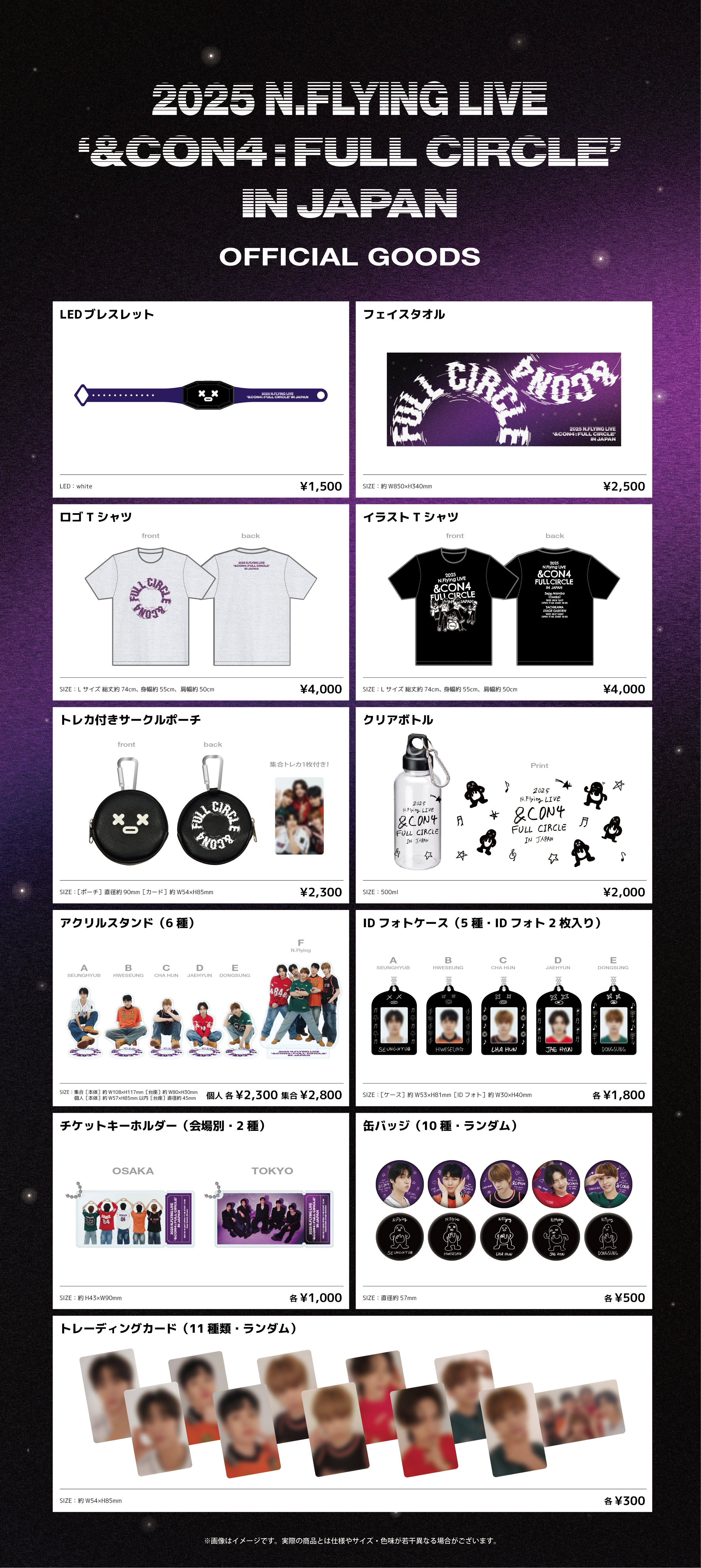 2025 N.Flying LIVE WORLD TOUR '&CON4 : FULL CIRCLE' IN JAPAN