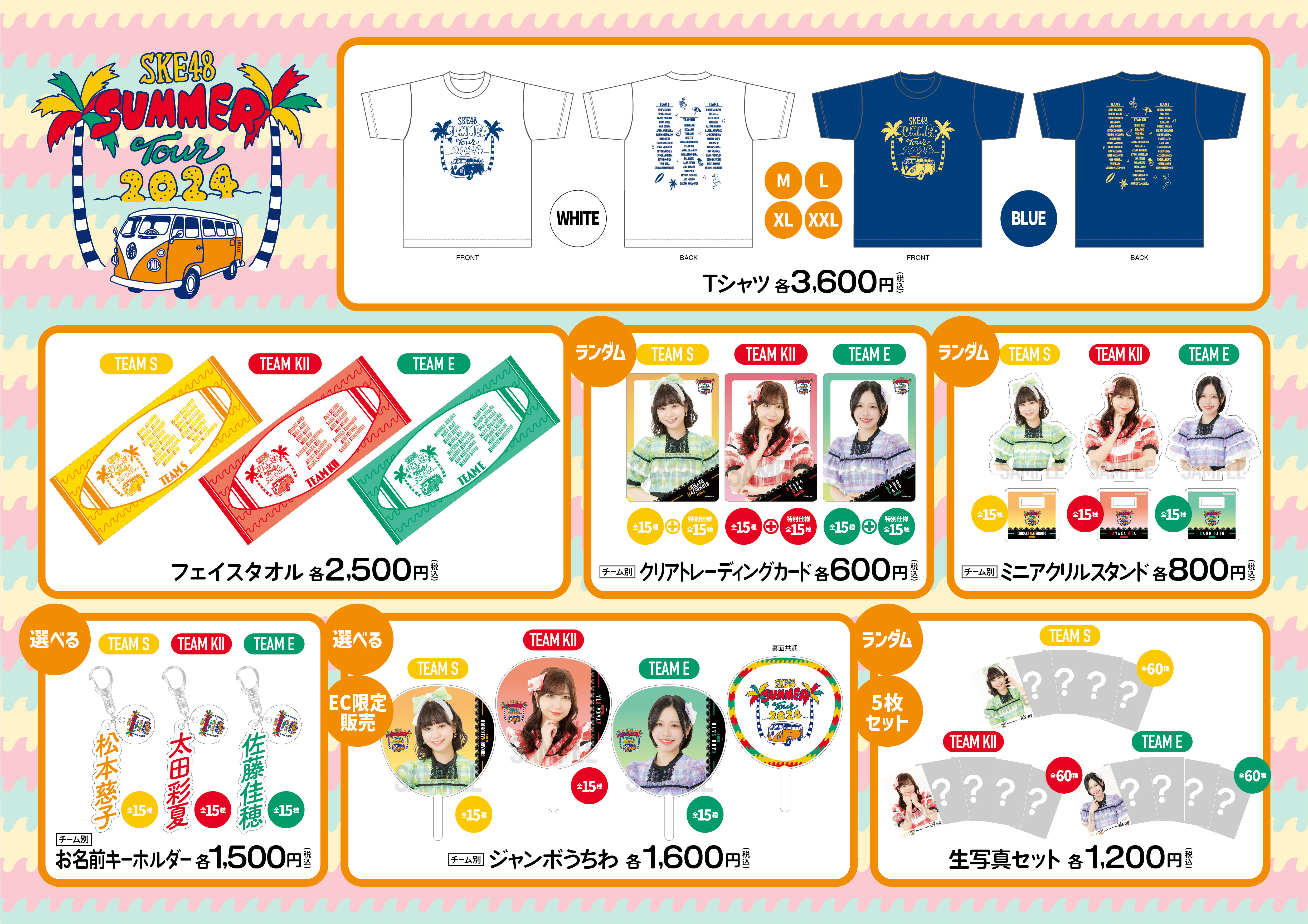 SKE48 OFFICIAL WEB SITE｜SKE48 Mobile