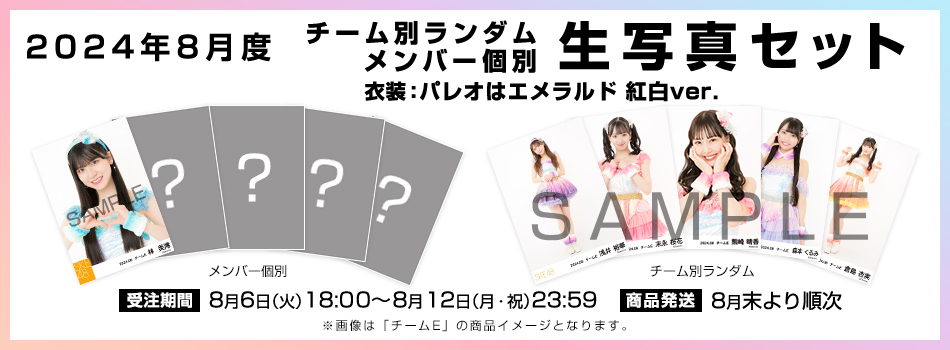 SKE48 OFFICIAL WEB SITE｜SKE48 Mobile