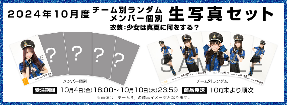 SKE48 OFFICIAL WEB SITE｜SKE48 Mobile