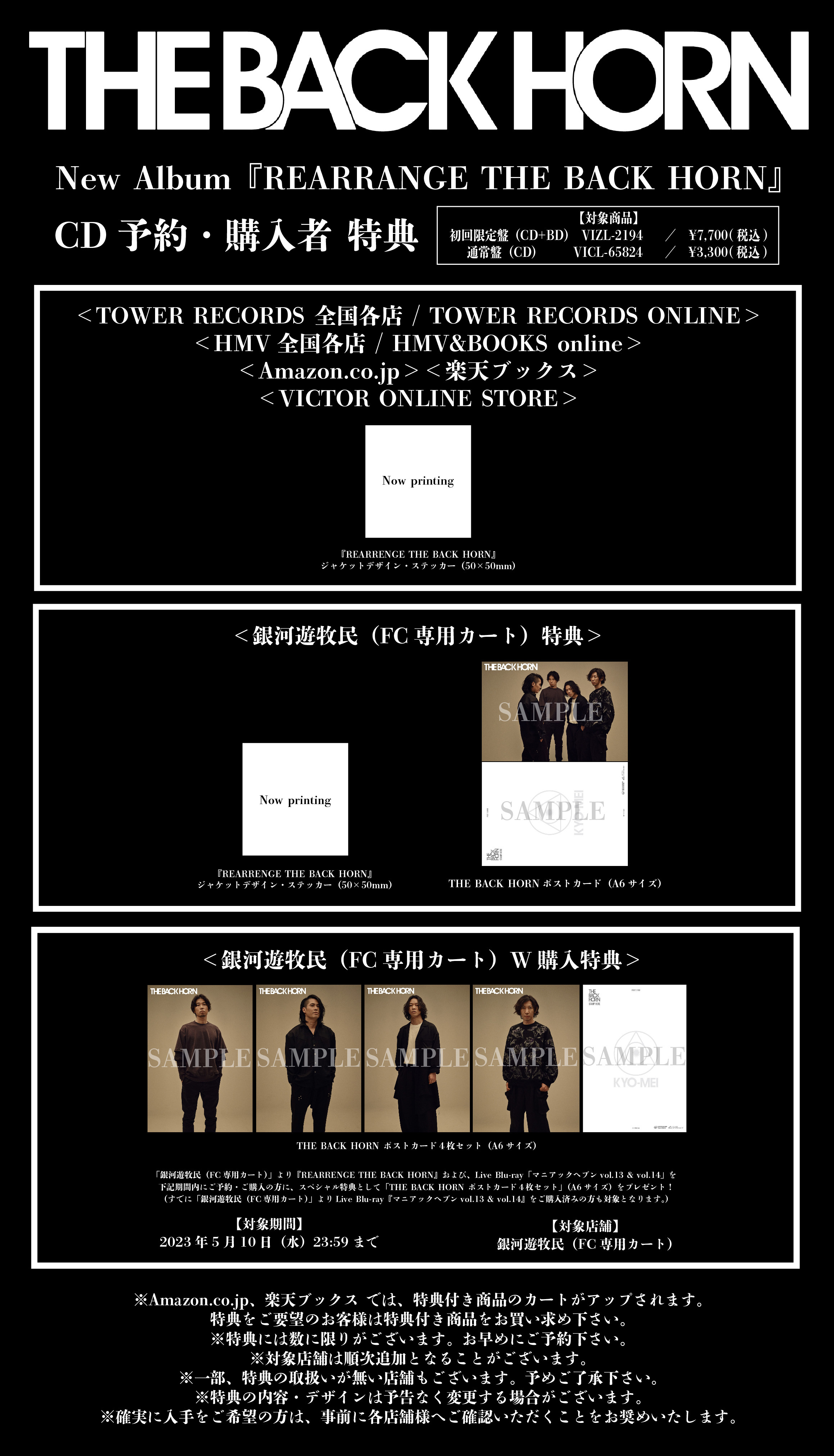 THE BACK HORN オフィシャルサイト