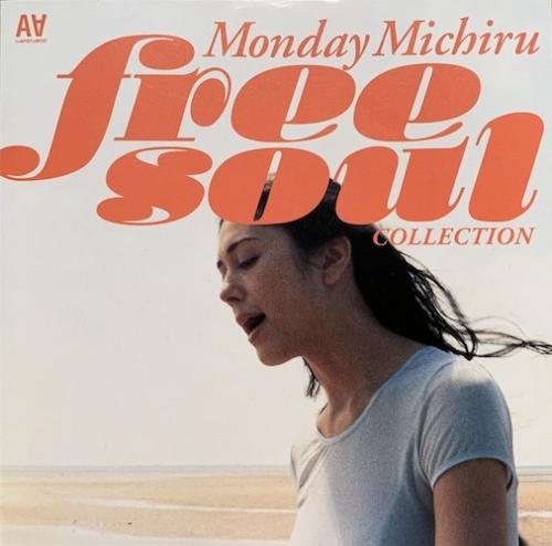 アプレミディ・セレソン / MONDAY満ちる『Free Soul Collection』2枚組LP