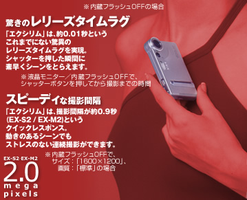 カシオ デジタルカメラ オフィシャルWEBサイト | 製品情報 | EX-S2,M2