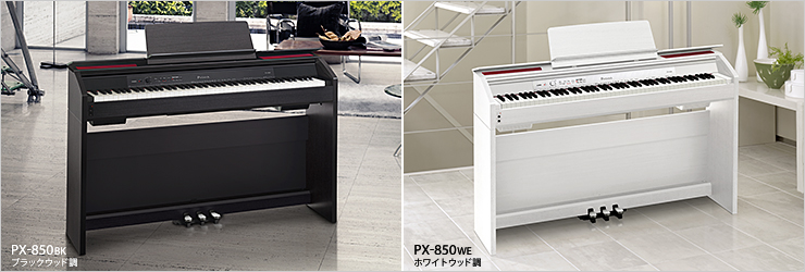 PX-850BK / 850WE - デジタルピアノ＜プリヴィア＞ - 電子楽器 - CASIO