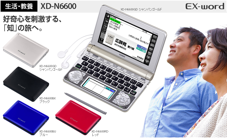 XD-N6600 - 生活・ビジネス - 電子辞書 - CASIO