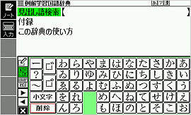 XD-SU2800 - 学生 - 電子辞書 - CASIO