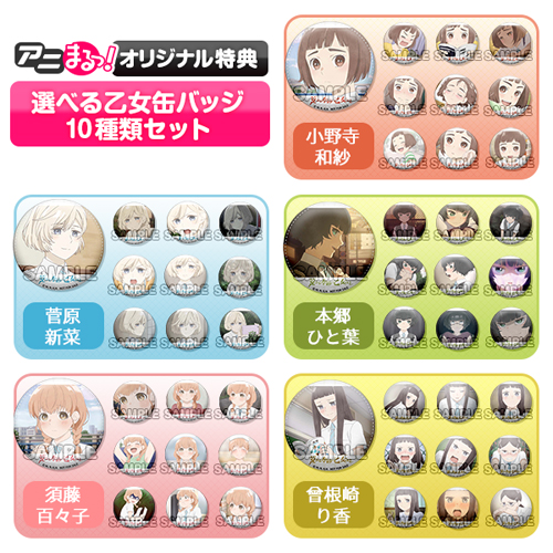 PACKAGE – TVアニメ『荒ぶる季節の乙女どもよ。』公式サイト