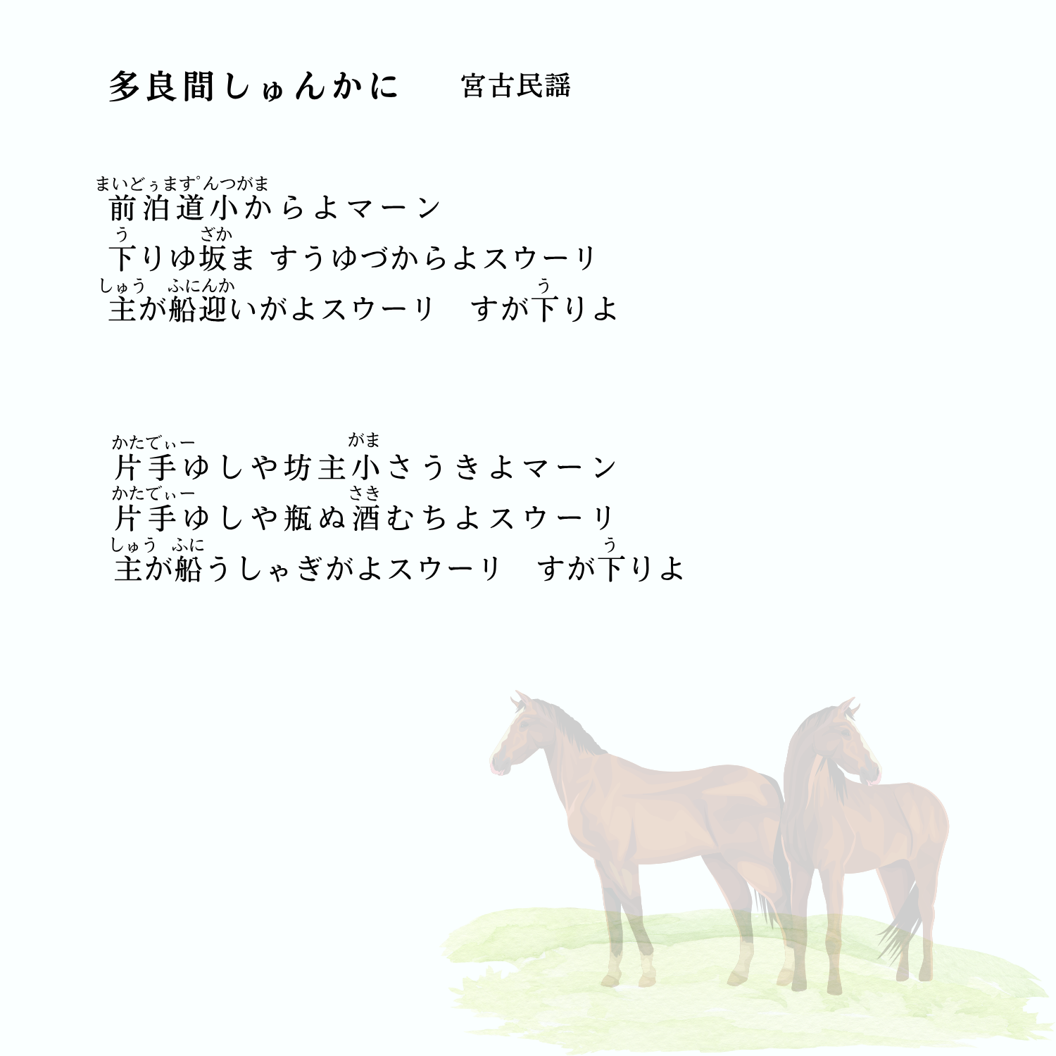 COOLMIN～波音民謡 宮古編～ – 【公式】ARIZE Official Site