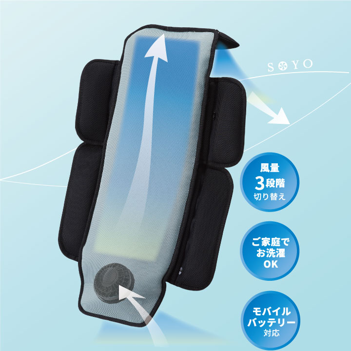 SOYO送風バギーシート（ジュニアサイズ）｜有薗製作所 人に優しい