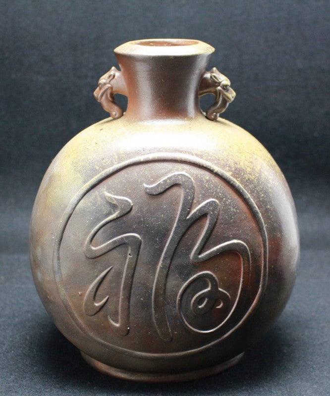 23462 人間国宝 金重陶陽 (備前福寿花入(晃介鑑定書付)) KANESHIGE