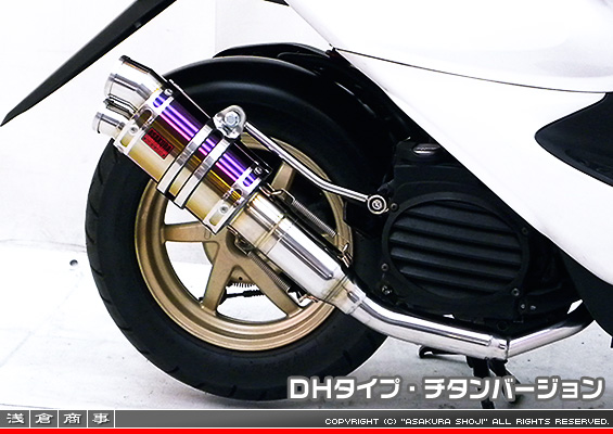 浅倉商事：スマートDio・スマートDio Z4用 ZZRタイプマフラー DHタイプ