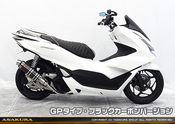 浅倉商事：PCX160【2BK-KF47】用 DDRタイプマフラー GPタイプ ブラック
