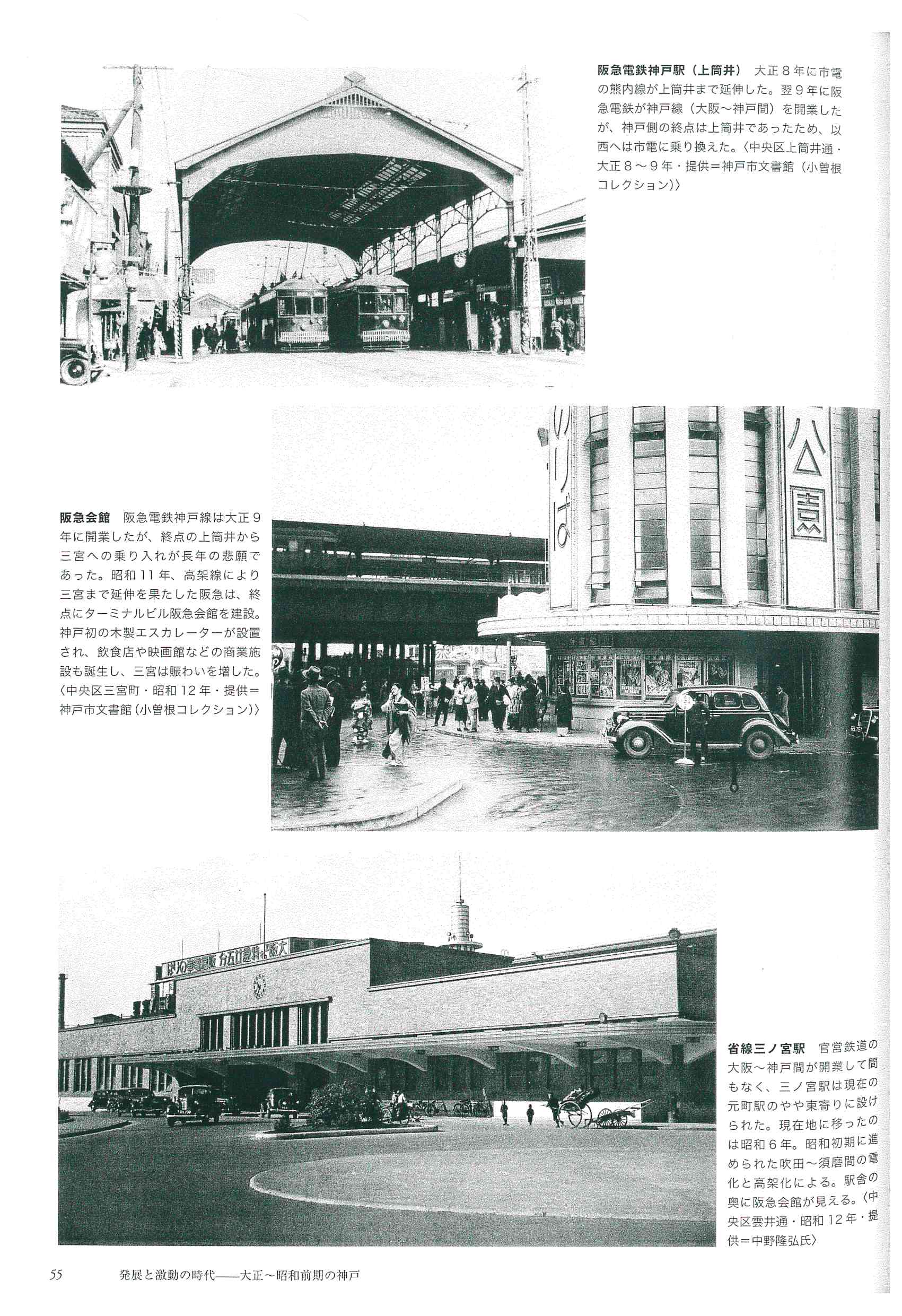 元芦高の先生 田辺眞人さんが監修の「神戸の150年」（樹林舎刊）を