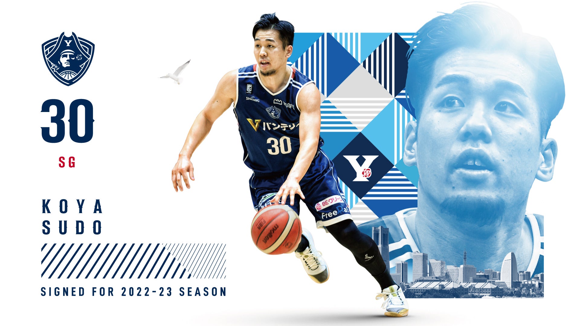 須藤昂矢選手 B.LEAGUE2022-23シーズン 選手契約締結（継続）の