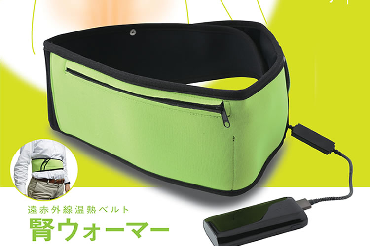 世界初の腎ケア商材！「遠赤外線温熱ベルト 腎ウォーマー」販売代理店