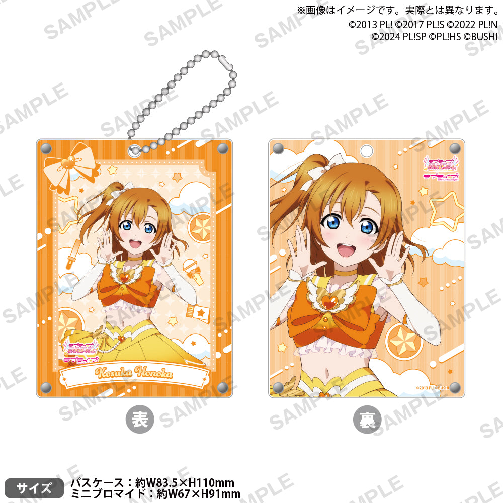 ラブライブ！シリーズ オフィシャルカードゲーム アクリルパスケース