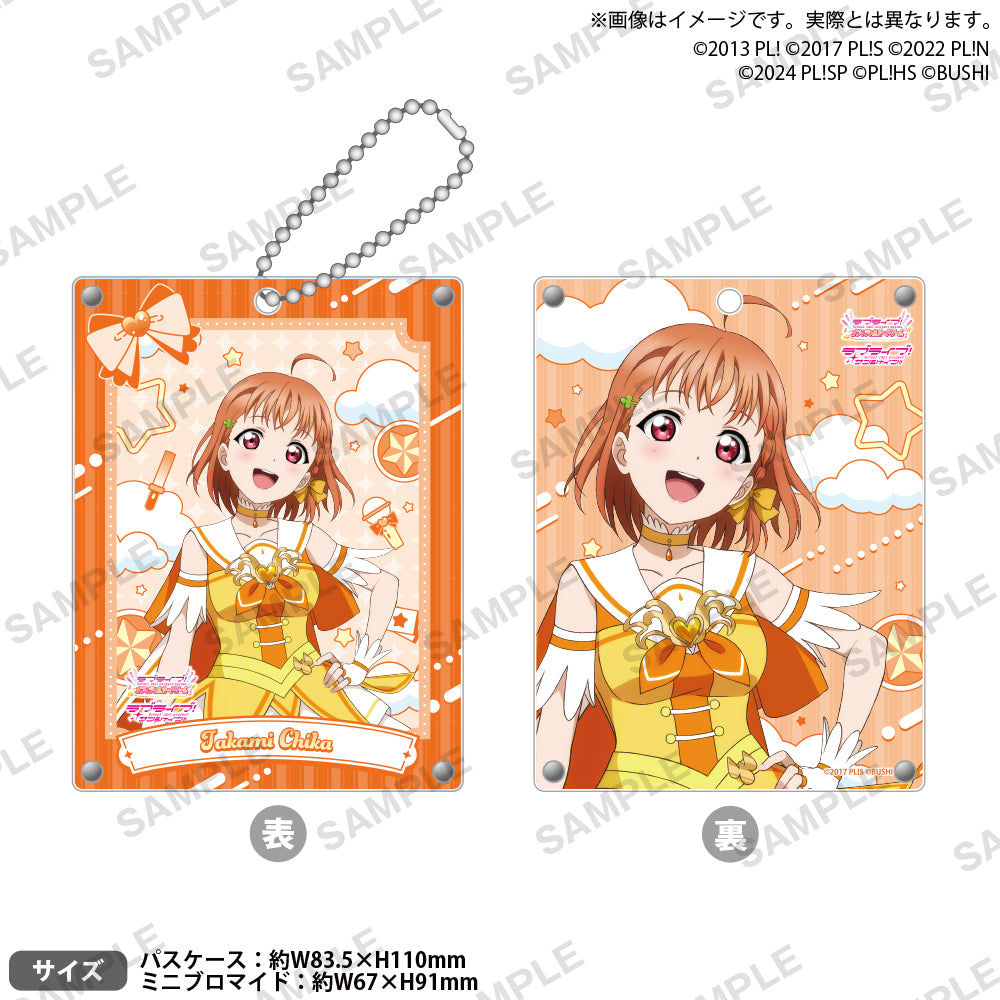 ラブライブ！シリーズ オフィシャルカードゲーム アクリルパスケース