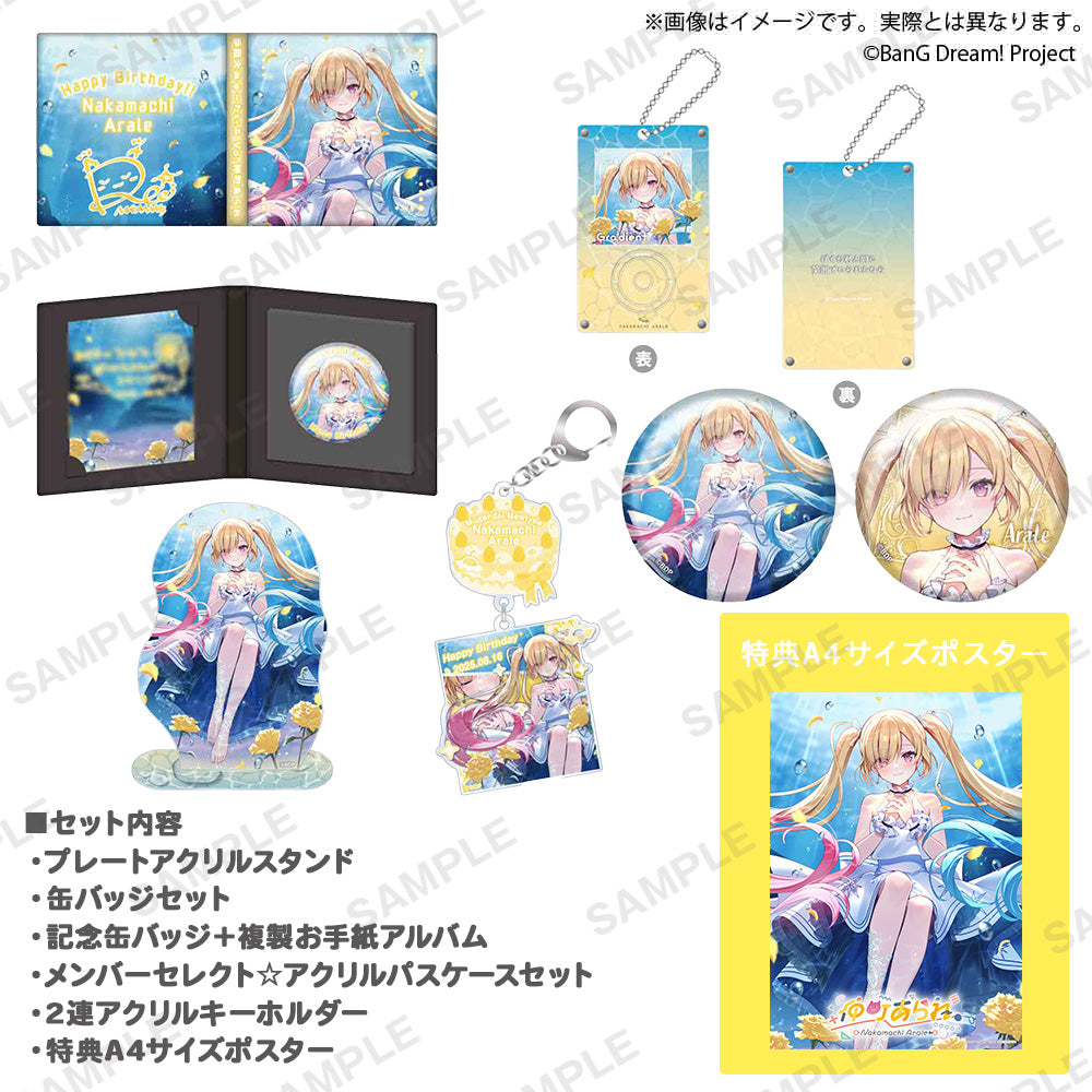 BanG Dream! 仲町あられ バースデーグッズ2025 バースデーセット