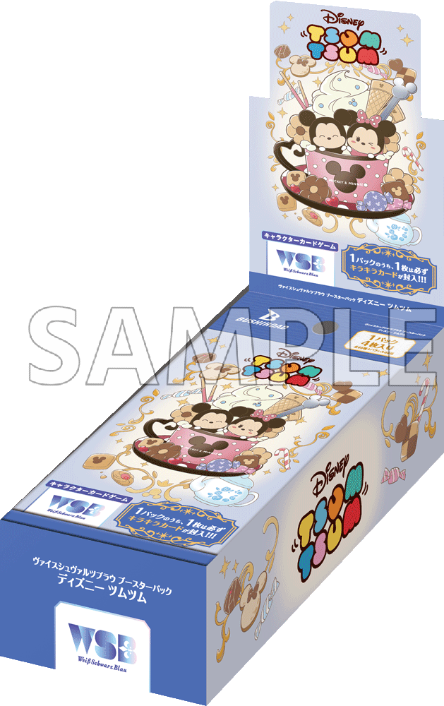 ヴァイスシュヴァルツブラウ ブースターパック『ディズニー ツムツム