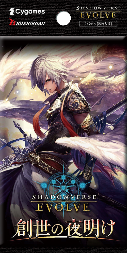 Shadowverse EVOLVE ブースターパック第1弾「創世の夜明け」【BOX】