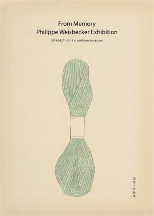 フィリップ・ワイズベッカー展覧会 