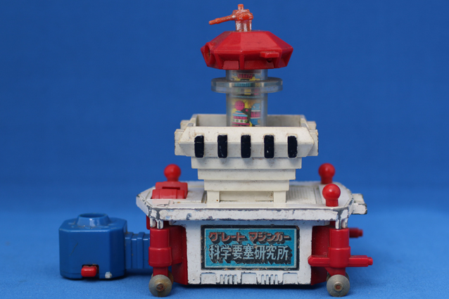 ポピニカ・グレートマジンガー基地・科学要塞研究所 – 昭和玩具研究+発表