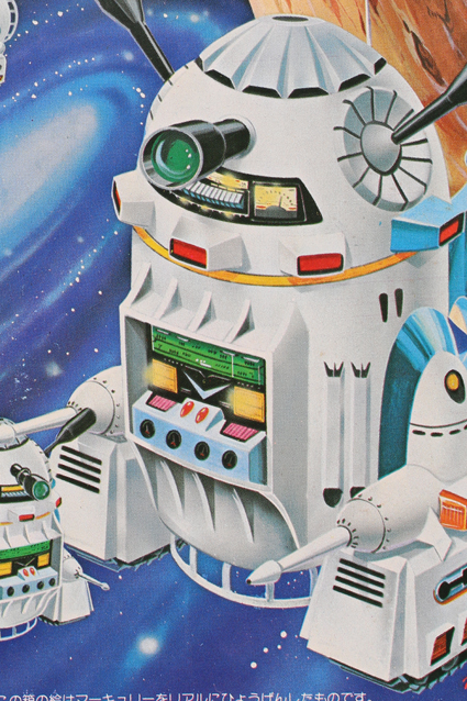 惑星メカニロボット・マーキュリー – 昭和玩具研究+発表