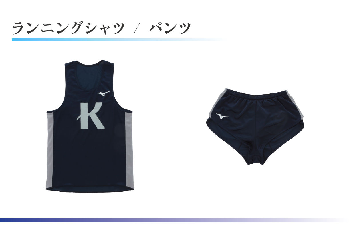 風が強く吹いている mizunoレーシングシューズ 清瀬灰二モデル