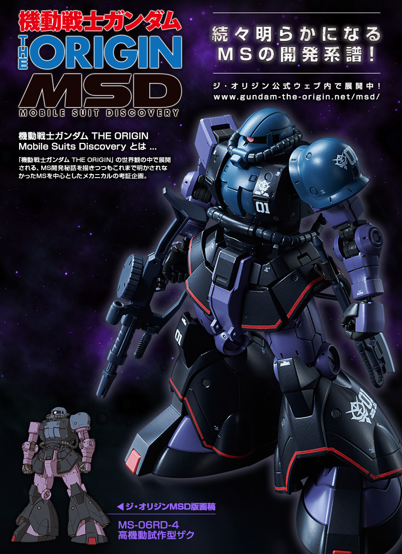 HG 1/144 MS-06RD-4 High Mobility Prototype Zaku Plastic Model