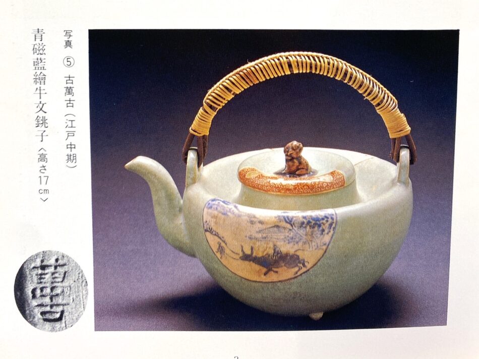 乾山省 漢詩文 方皿 山水 现物チェック希望木箱 240