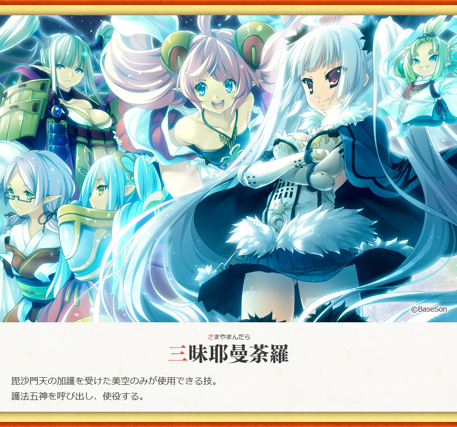 戦国†恋姫X オフィシャルサイト - 登場人物 - 長尾美空景虎