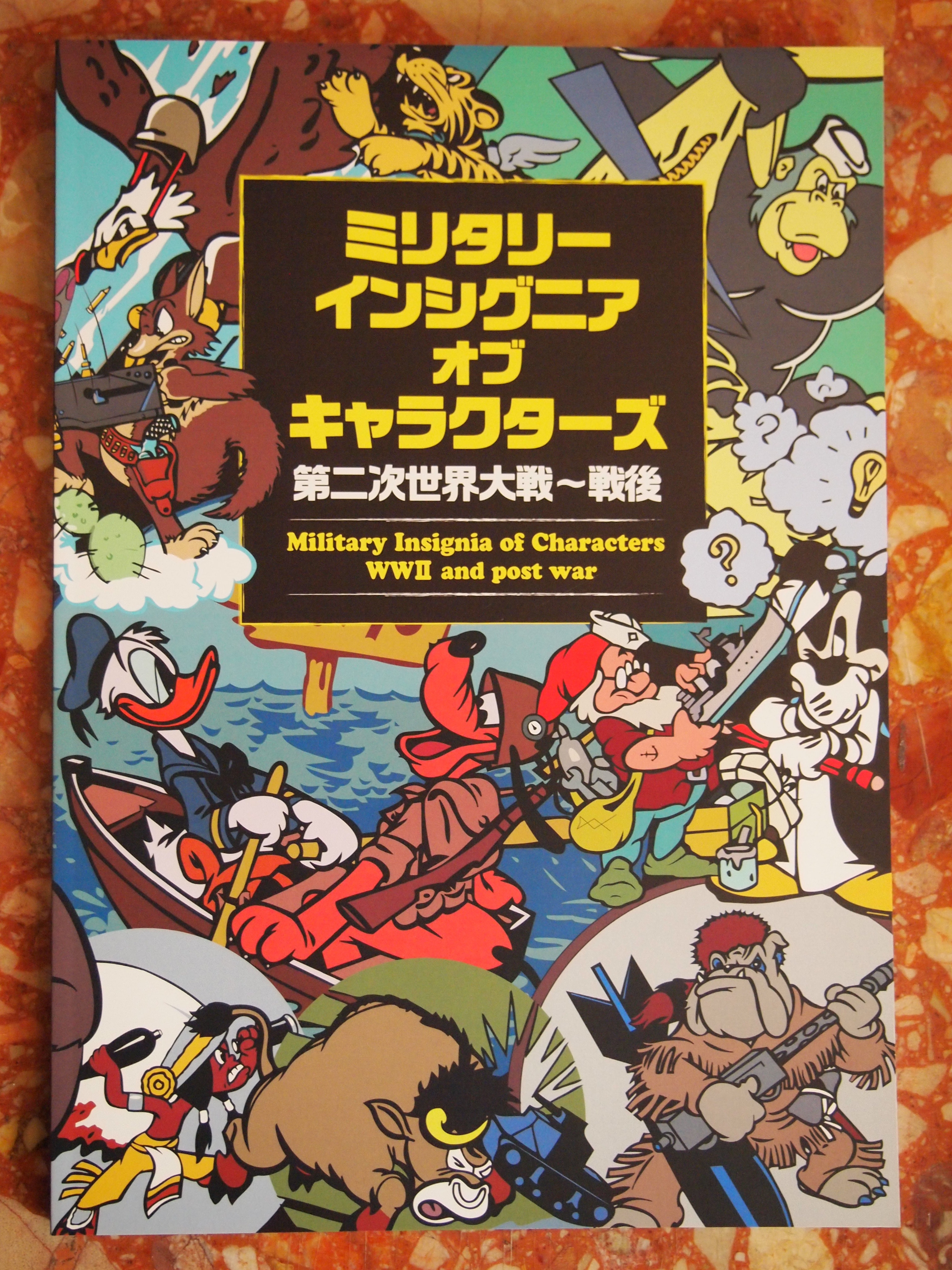 ミリタリーインシグニアオブキャラクターズ (Retoro Goods & Art