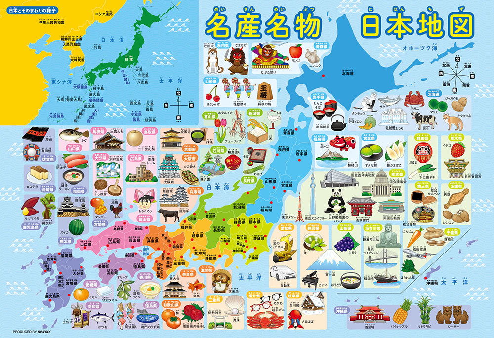 名産名物日本地図 – BEVERLY