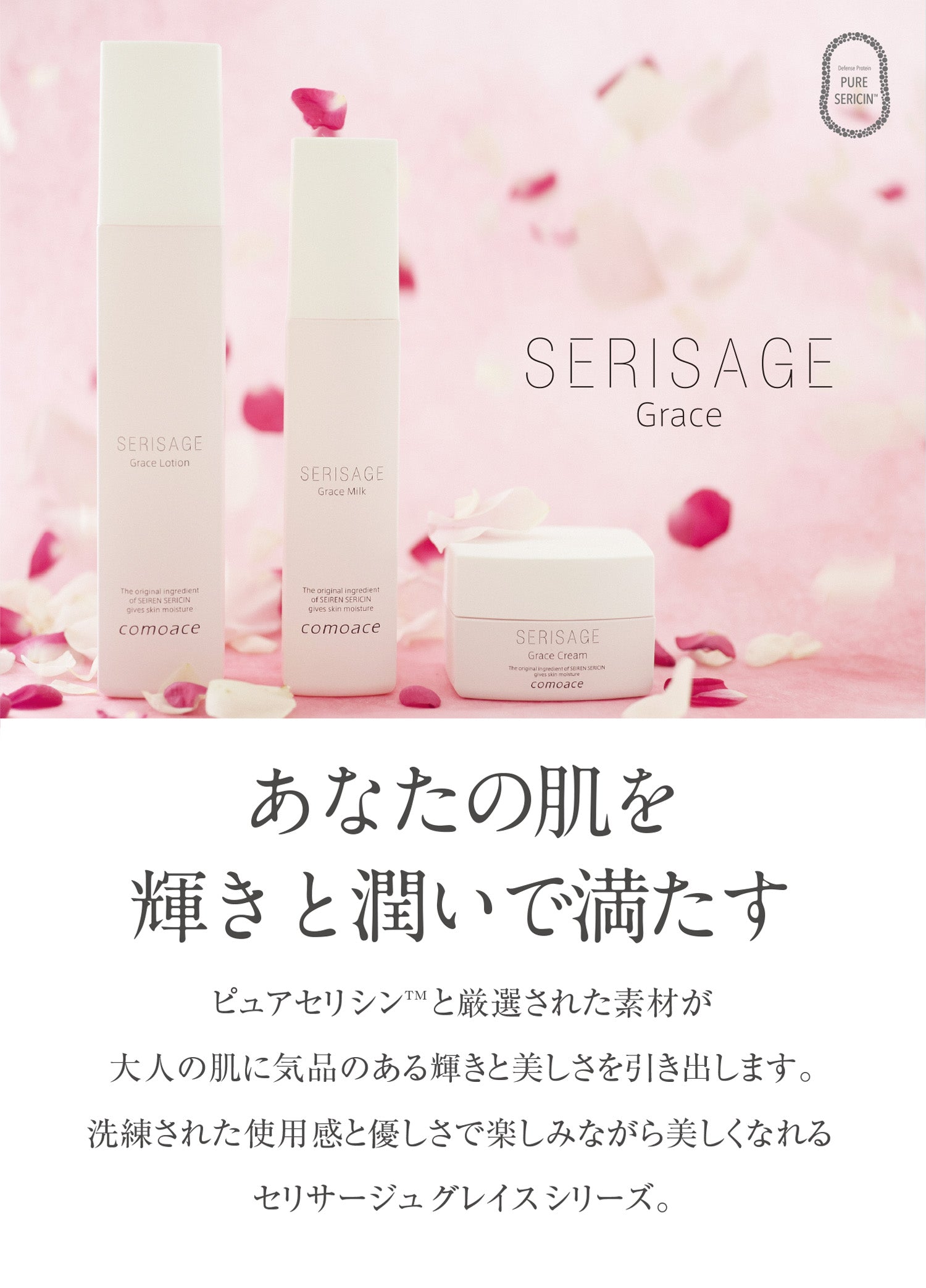 Beauty Ninja | COMOACE Serisage Grace Face Cream