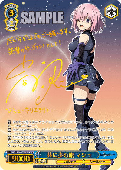 FGO/S75-078SEC 共に歩む旅マシュSEC – 皇巢卡店Beehive Trading Card Shop