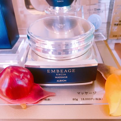 アルビオン エクシア アンベアージュ マッサージ｜紹介記事｜キレイエ
